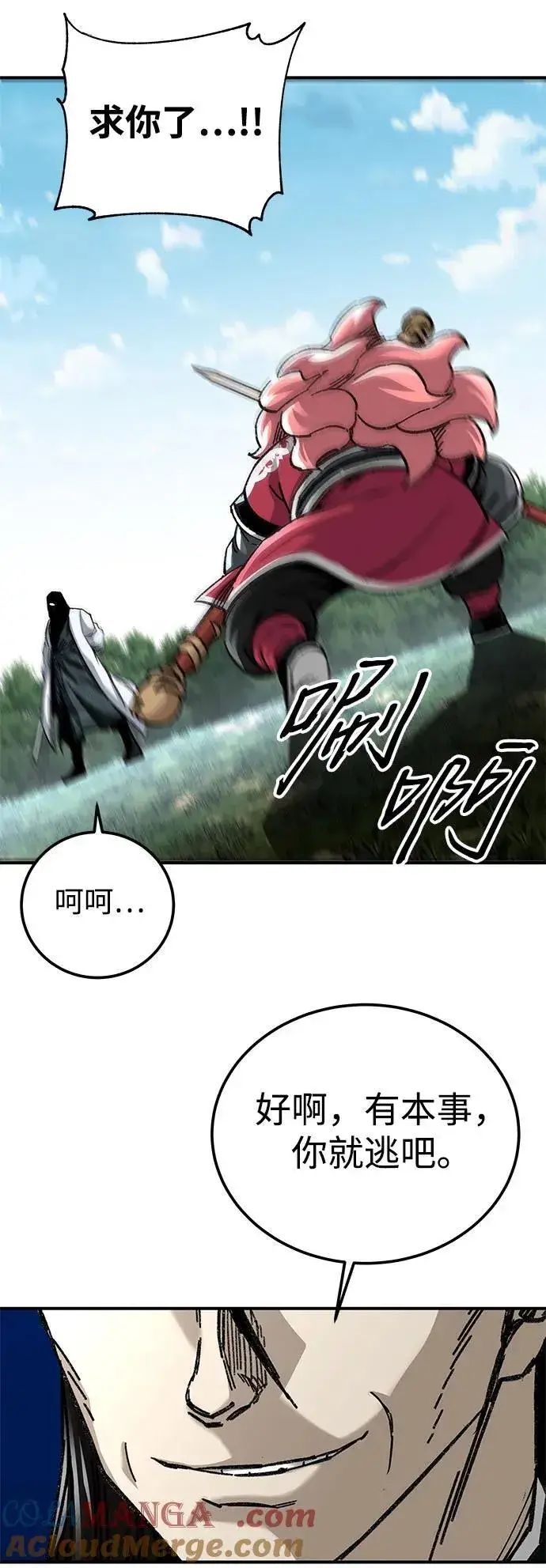 漫画《爷爷武士与至尊孙女》第48话第70张图