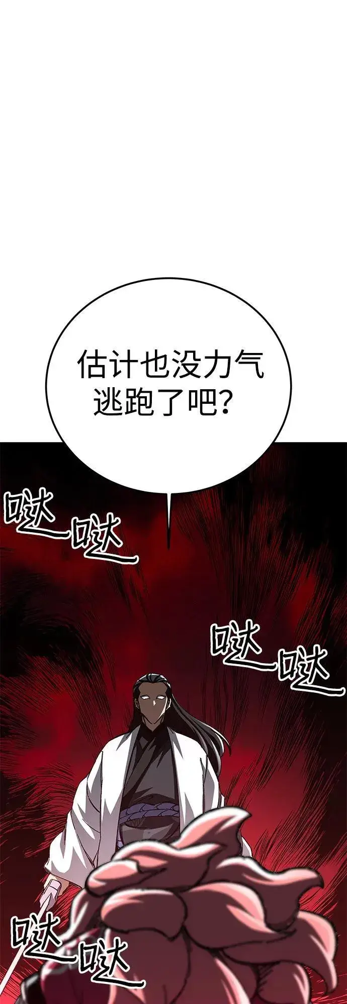 漫画《爷爷武士与至尊孙女》第48话第71张图