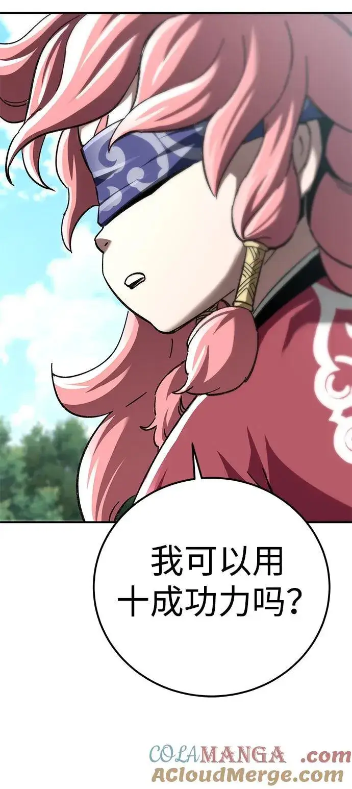 漫画《爷爷武士与至尊孙女》第48话第73张图
