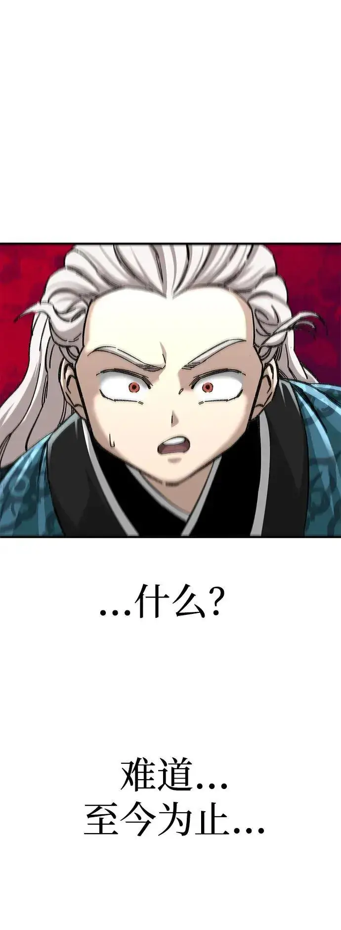 漫画《爷爷武士与至尊孙女》第48话第74张图