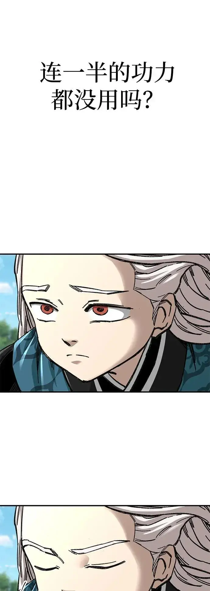 漫画《爷爷武士与至尊孙女》第48话第78张图
