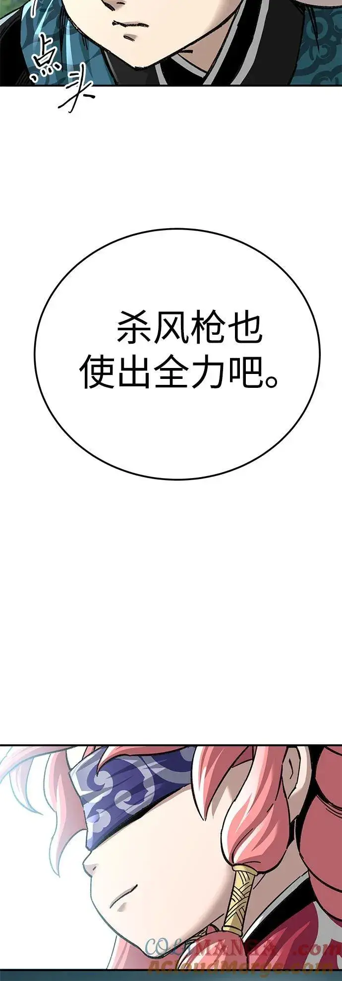 漫画《爷爷武士与至尊孙女》第48话第79张图