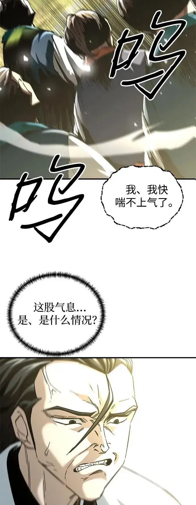 漫画《爷爷武士与至尊孙女》第48话第84张图