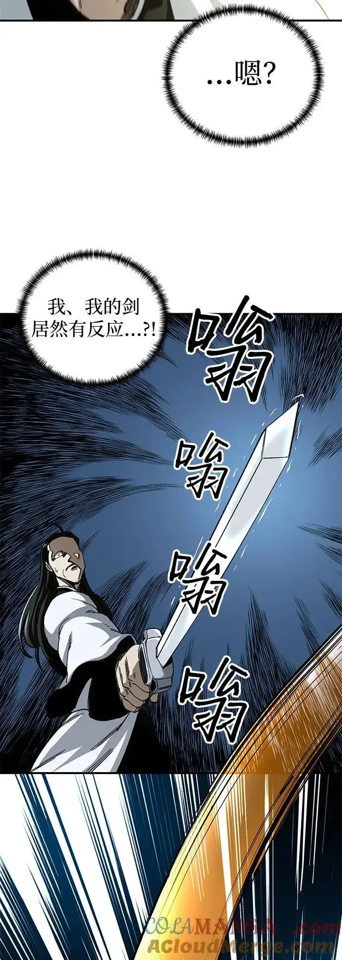 漫画《爷爷武士与至尊孙女》第48话第85张图