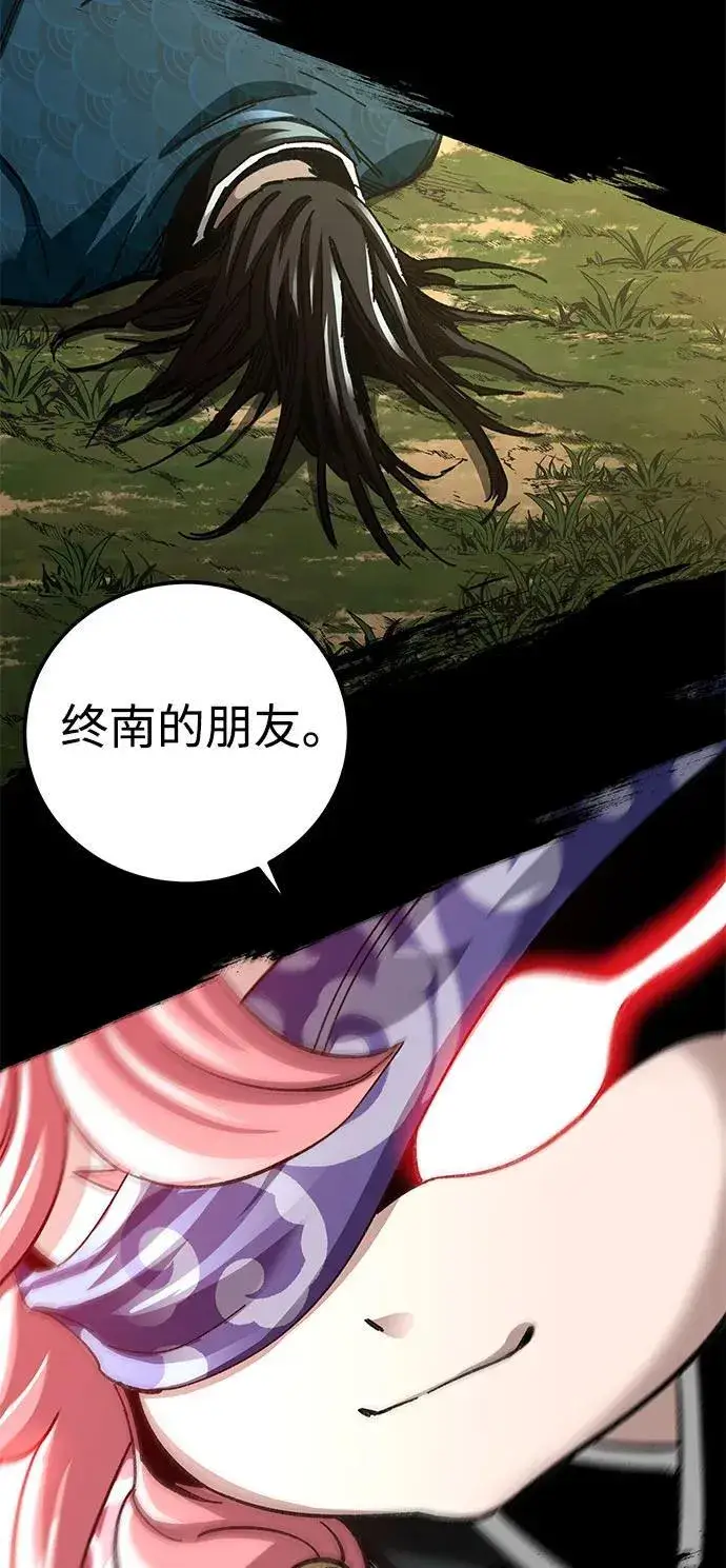 漫画《爷爷武士与至尊孙女》第48话第87张图