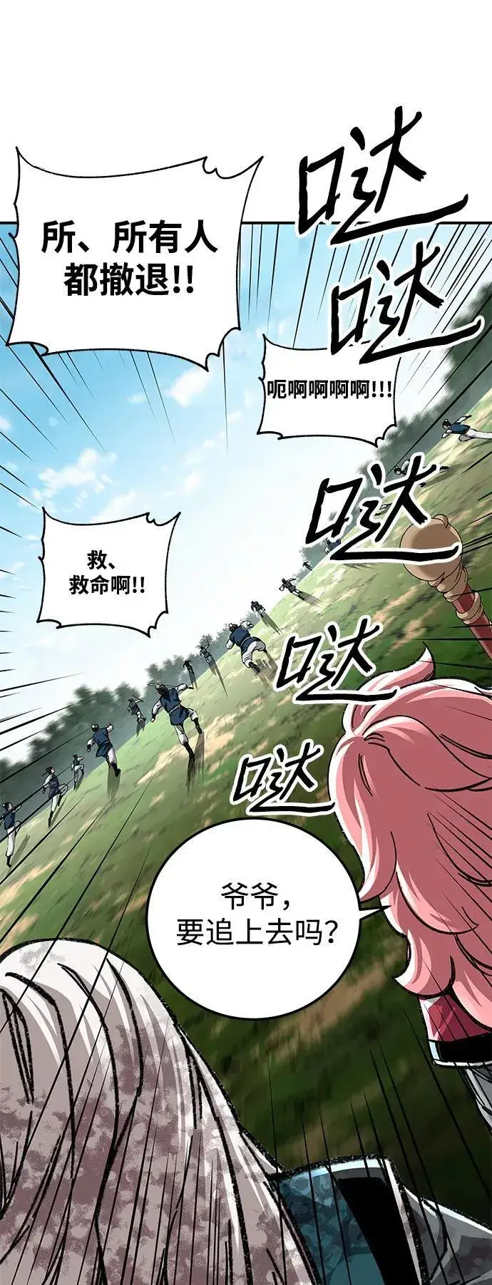 漫画《爷爷武士与至尊孙女》第50话第11张图