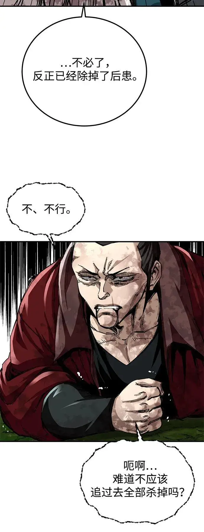 漫画《爷爷武士与至尊孙女》第50话第12张图
