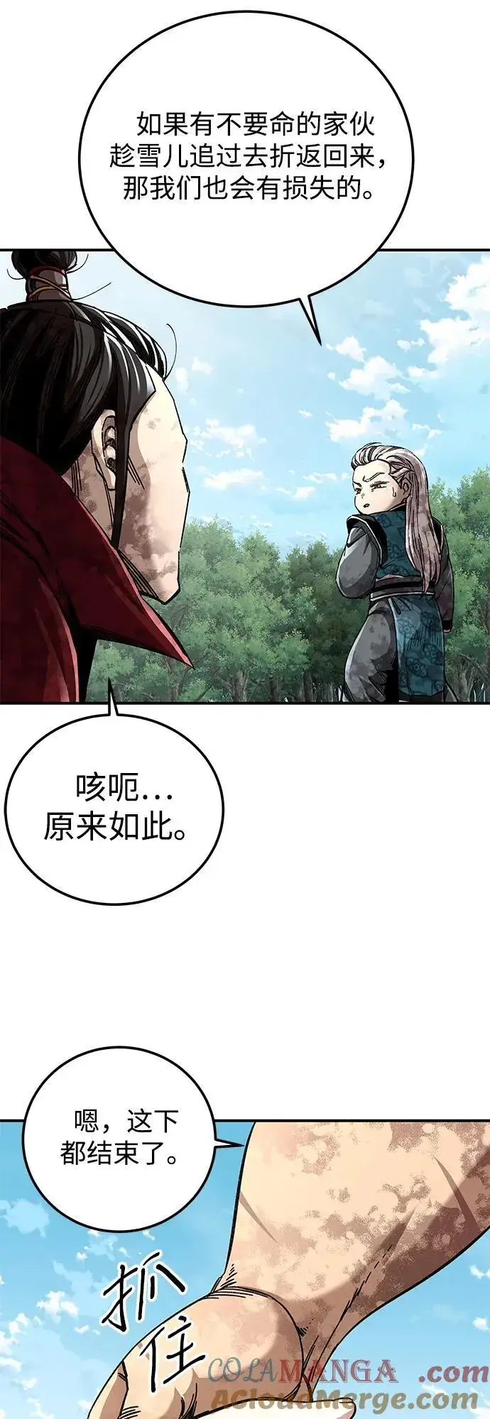 漫画《爷爷武士与至尊孙女》第50话第13张图