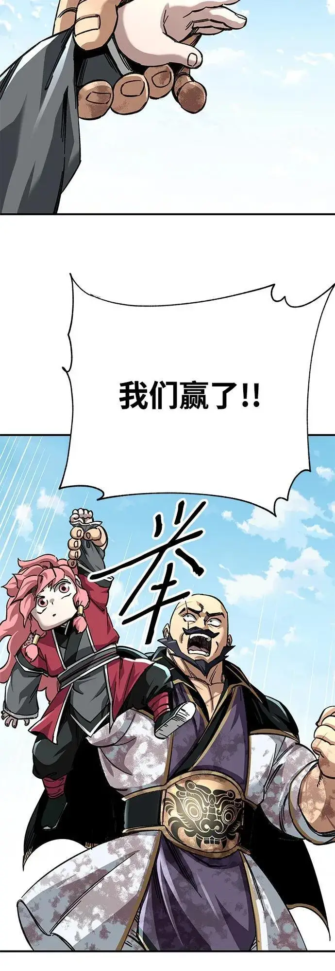 漫画《爷爷武士与至尊孙女》第50话第14张图