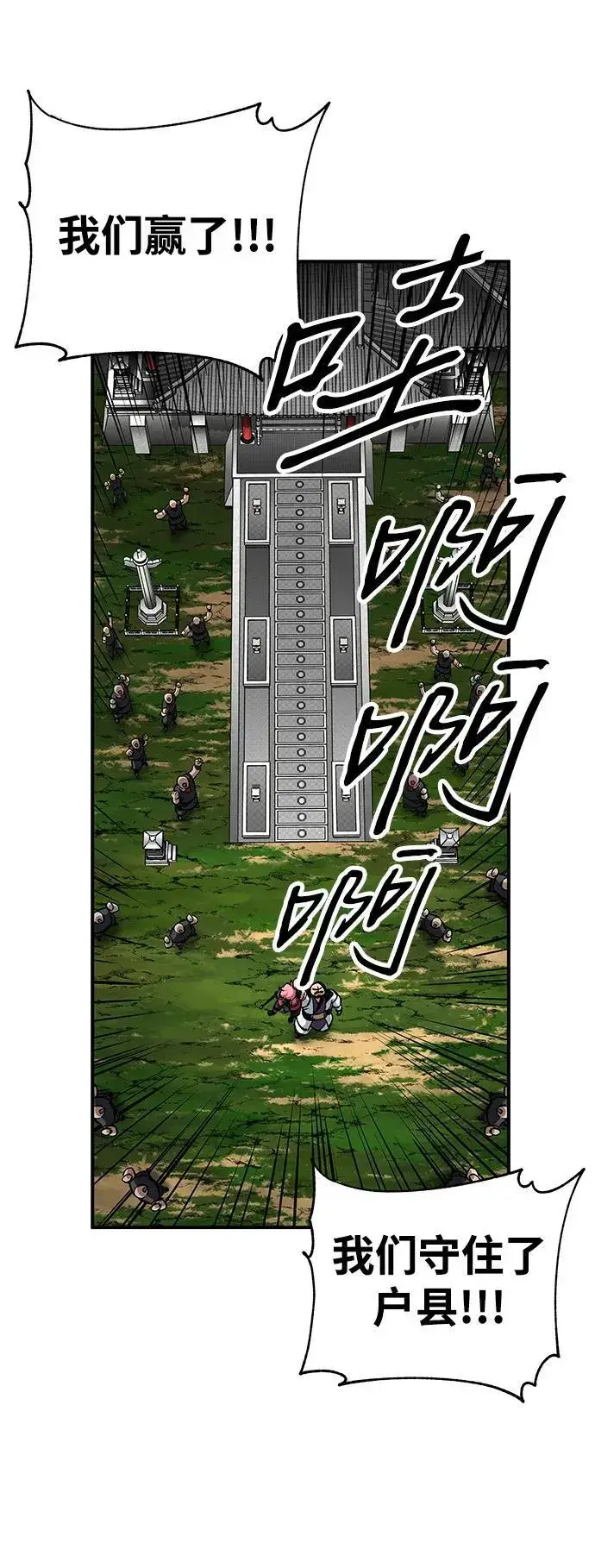 漫画《爷爷武士与至尊孙女》第50话第15张图