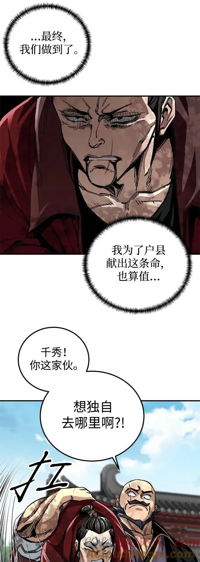 漫画《爷爷武士与至尊孙女》第50话第16张图