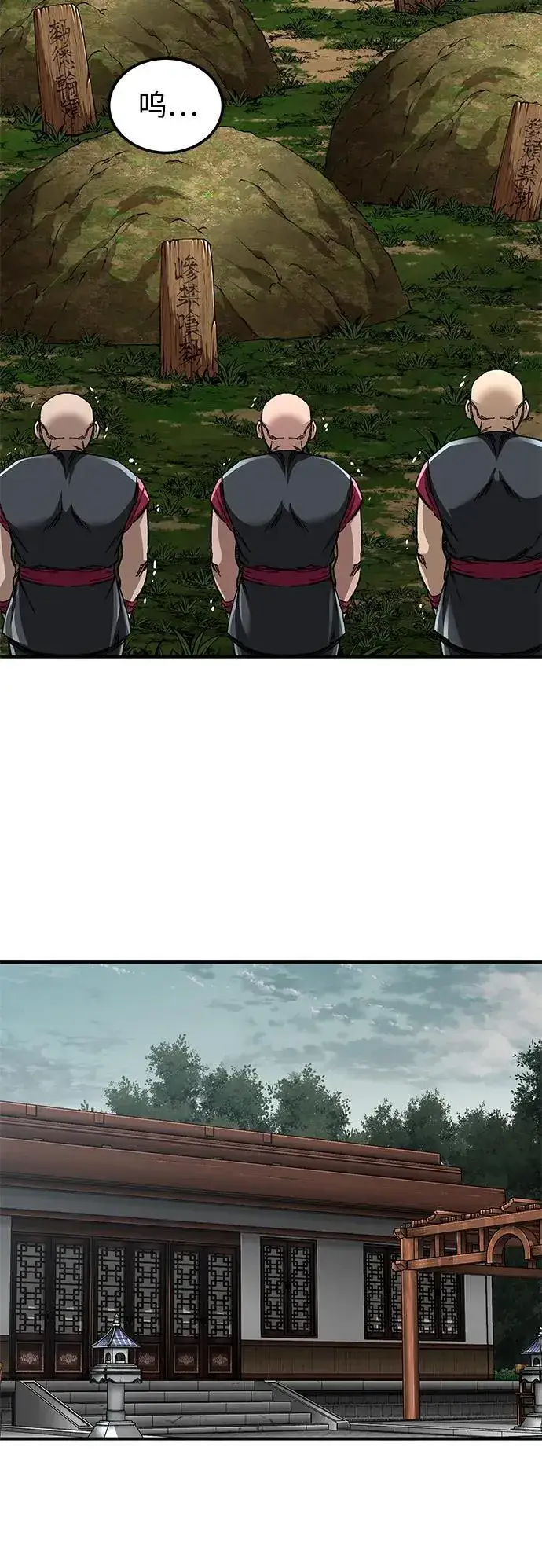 漫画《爷爷武士与至尊孙女》第50话第23张图