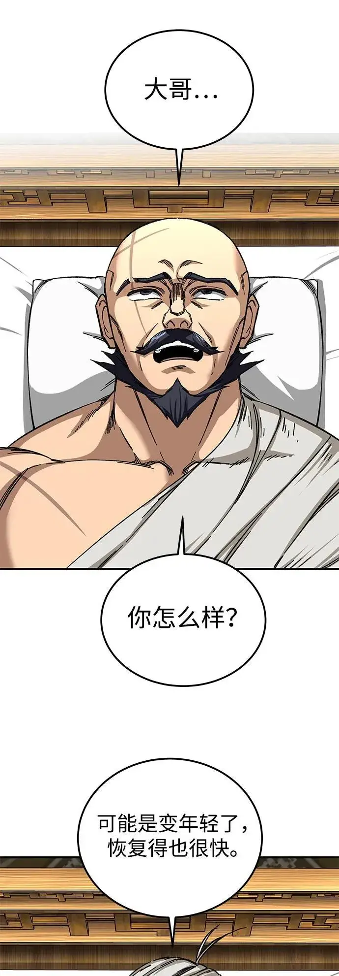 漫画《爷爷武士与至尊孙女》第50话第24张图