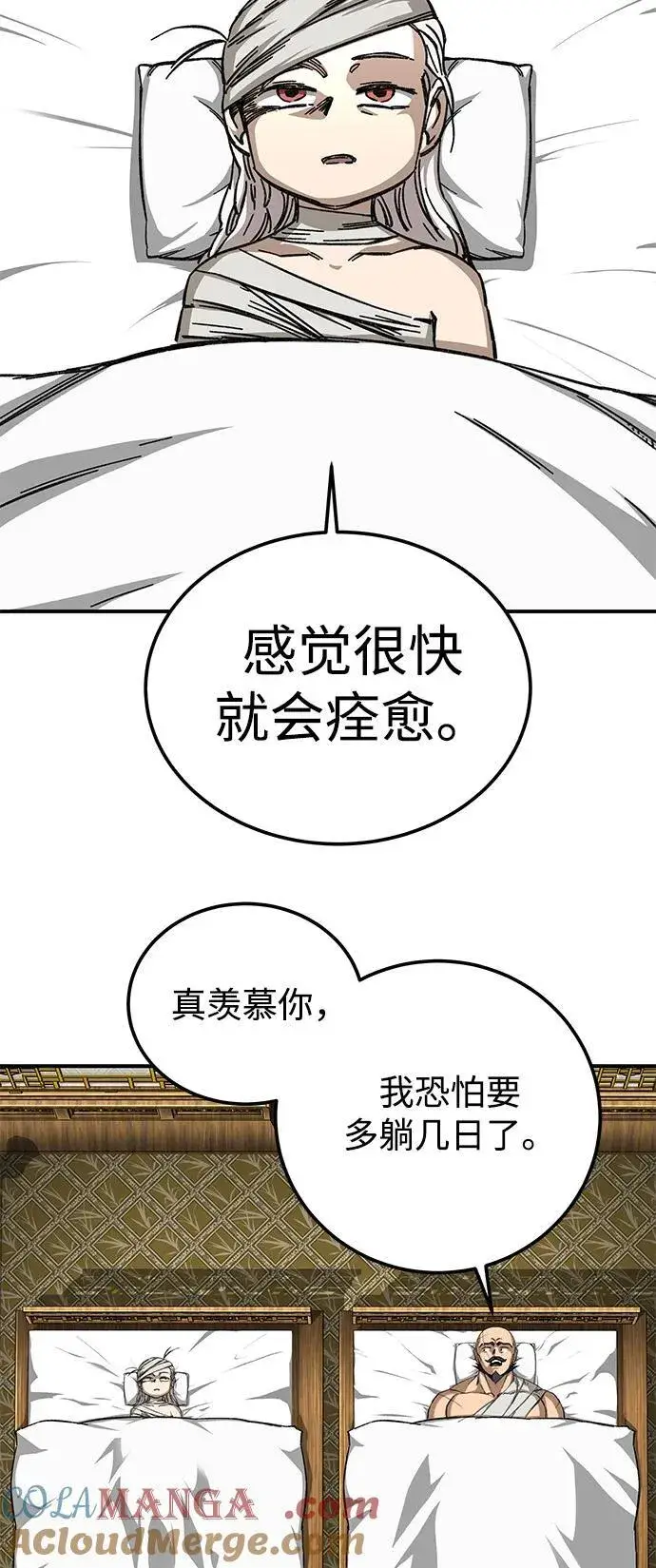 漫画《爷爷武士与至尊孙女》第50话第25张图