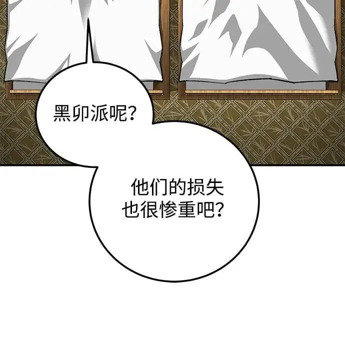 漫画《爷爷武士与至尊孙女》第50话第26张图
