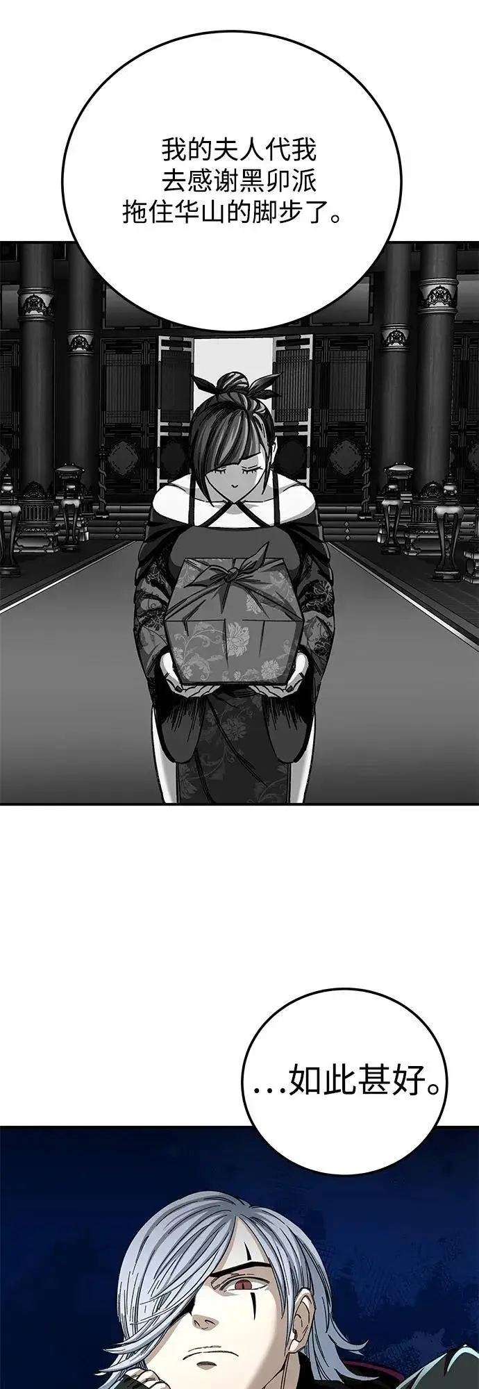 漫画《爷爷武士与至尊孙女》第50话第27张图