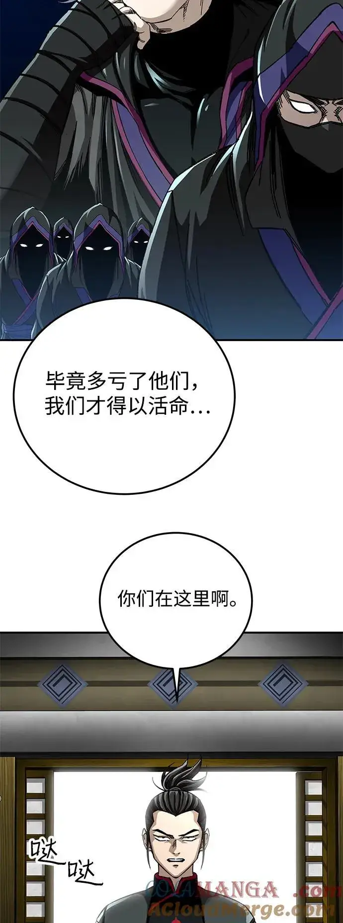 漫画《爷爷武士与至尊孙女》第50话第28张图