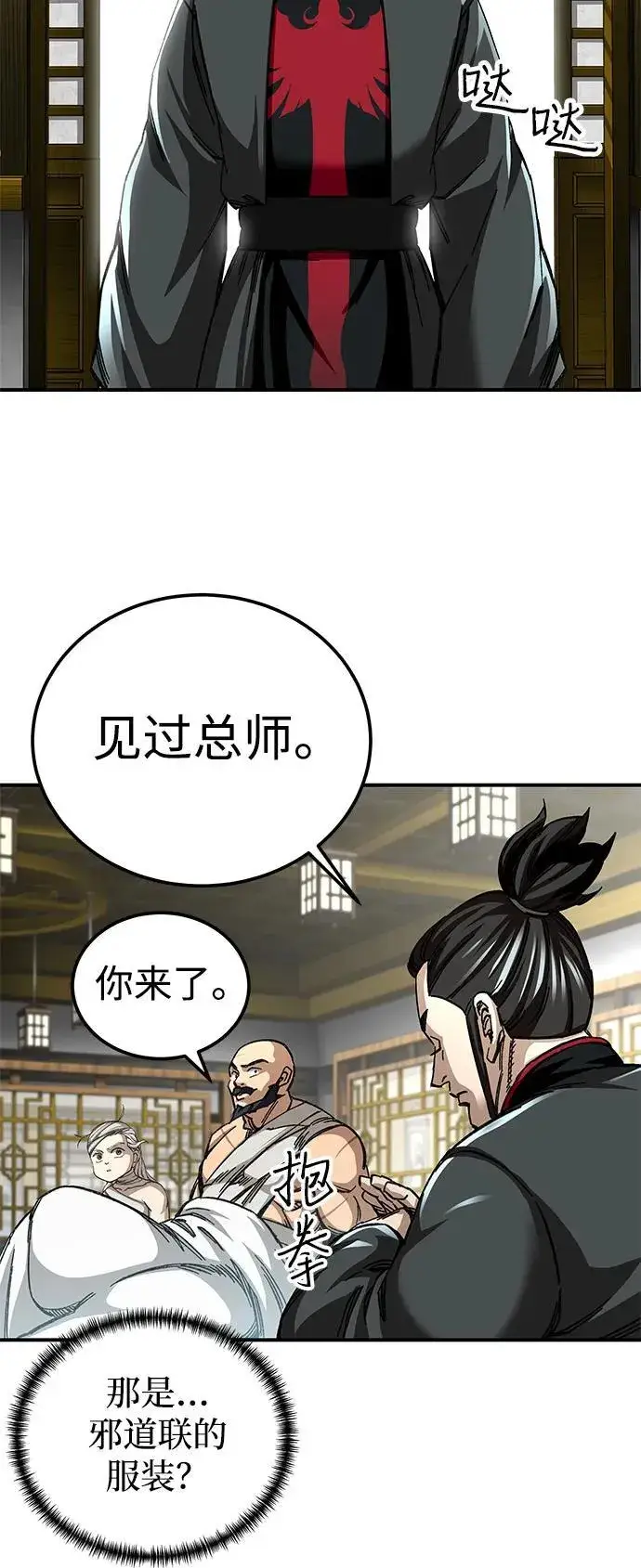 漫画《爷爷武士与至尊孙女》第50话第29张图