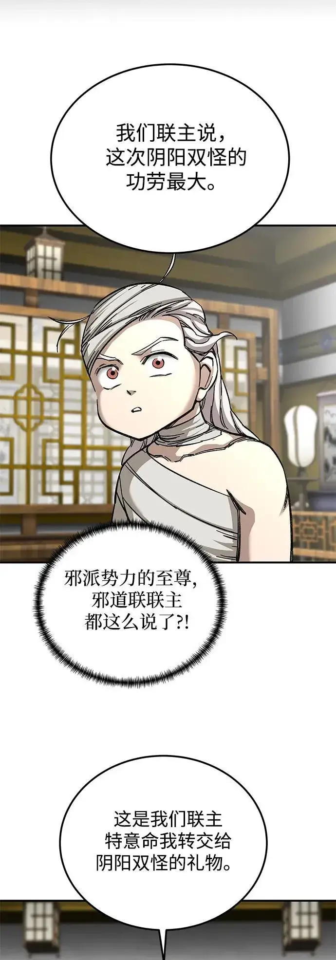 漫画《爷爷武士与至尊孙女》第50话第32张图