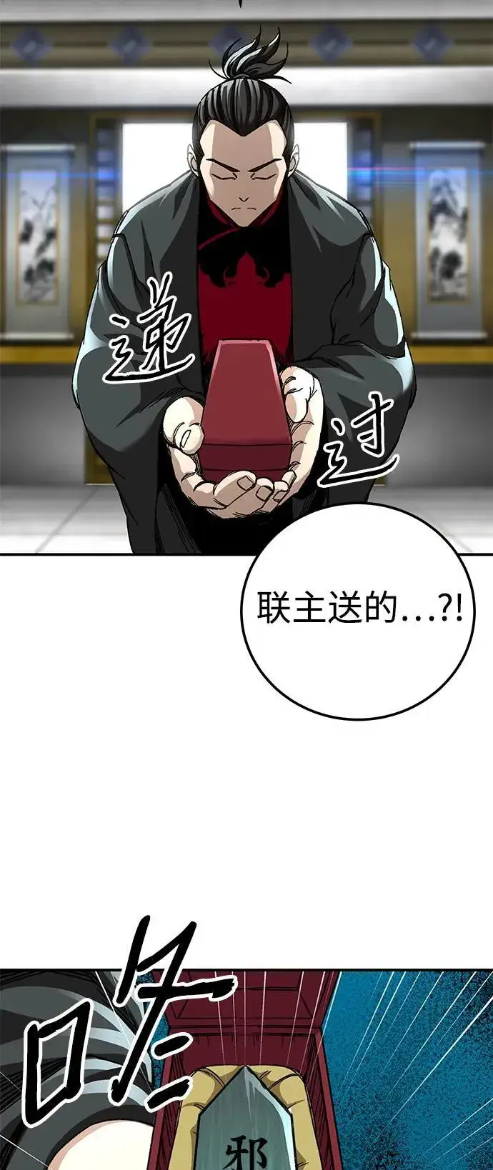 漫画《爷爷武士与至尊孙女》第50话第33张图