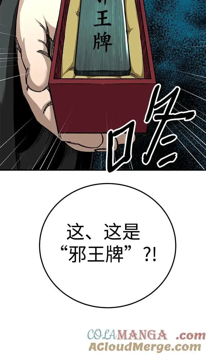 漫画《爷爷武士与至尊孙女》第50话第34张图