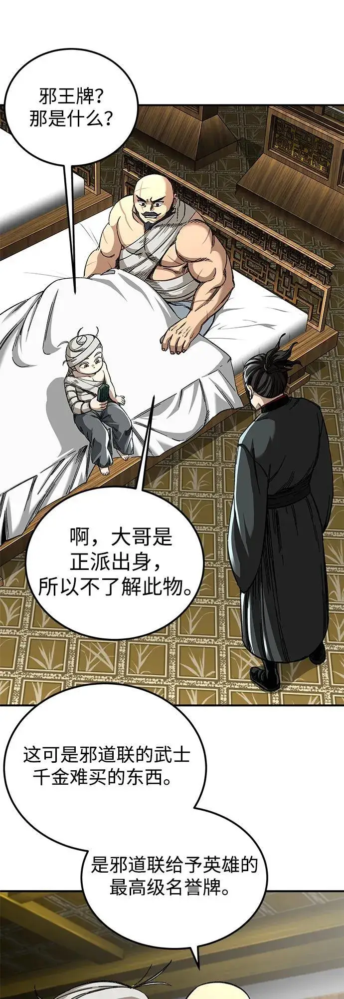 漫画《爷爷武士与至尊孙女》第50话第35张图