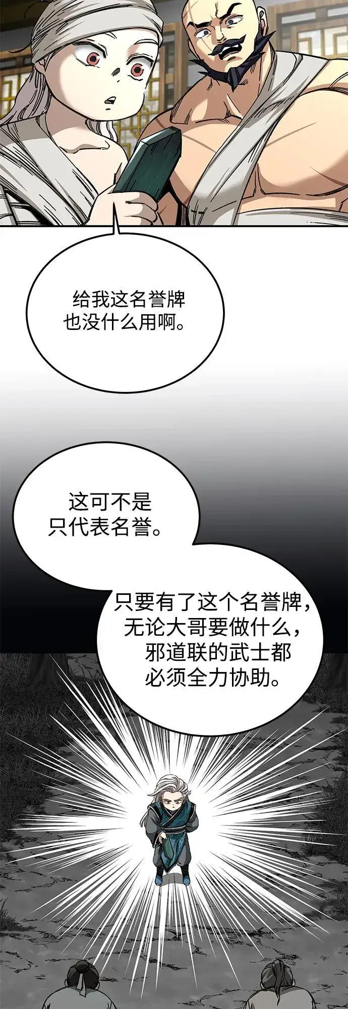 漫画《爷爷武士与至尊孙女》第50话第36张图