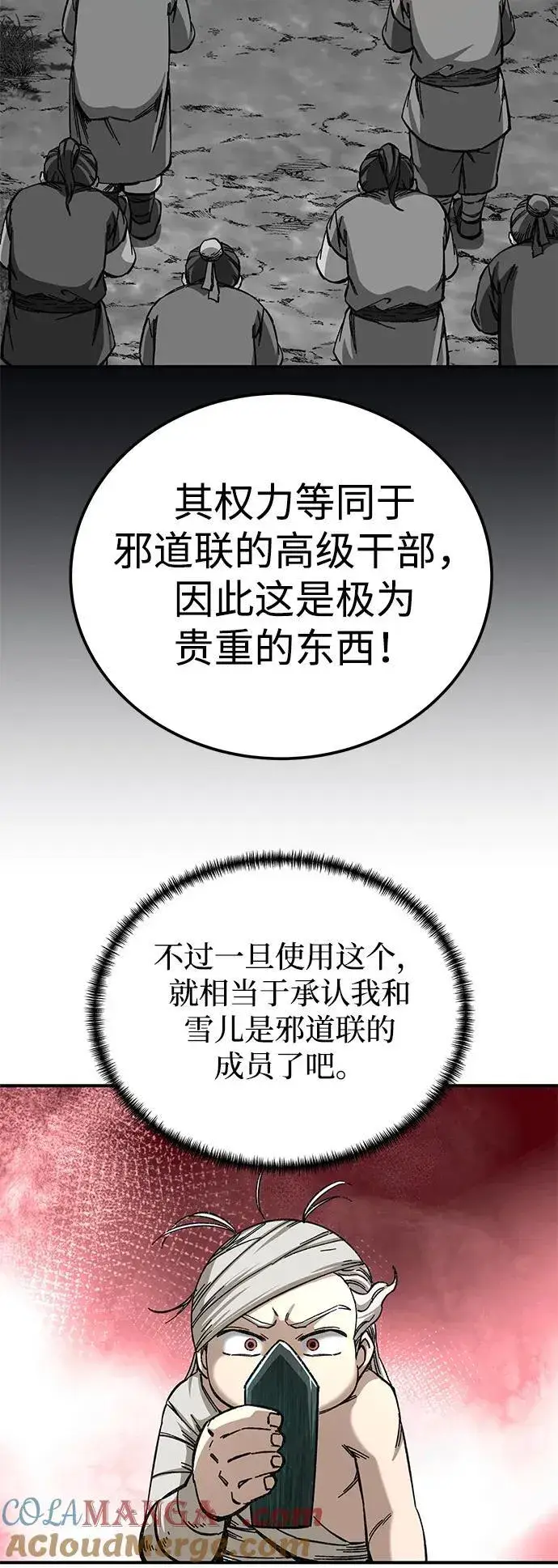 漫画《爷爷武士与至尊孙女》第50话第37张图
