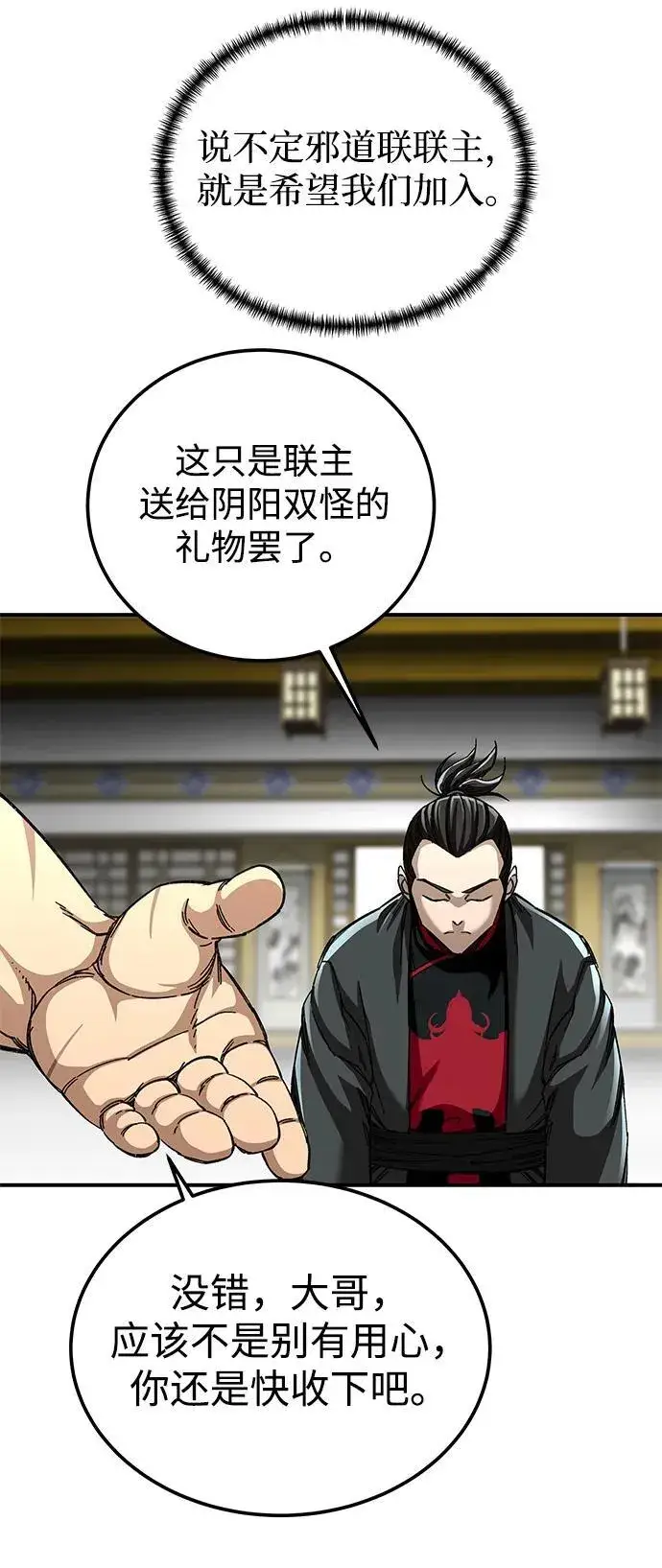 漫画《爷爷武士与至尊孙女》第50话第38张图