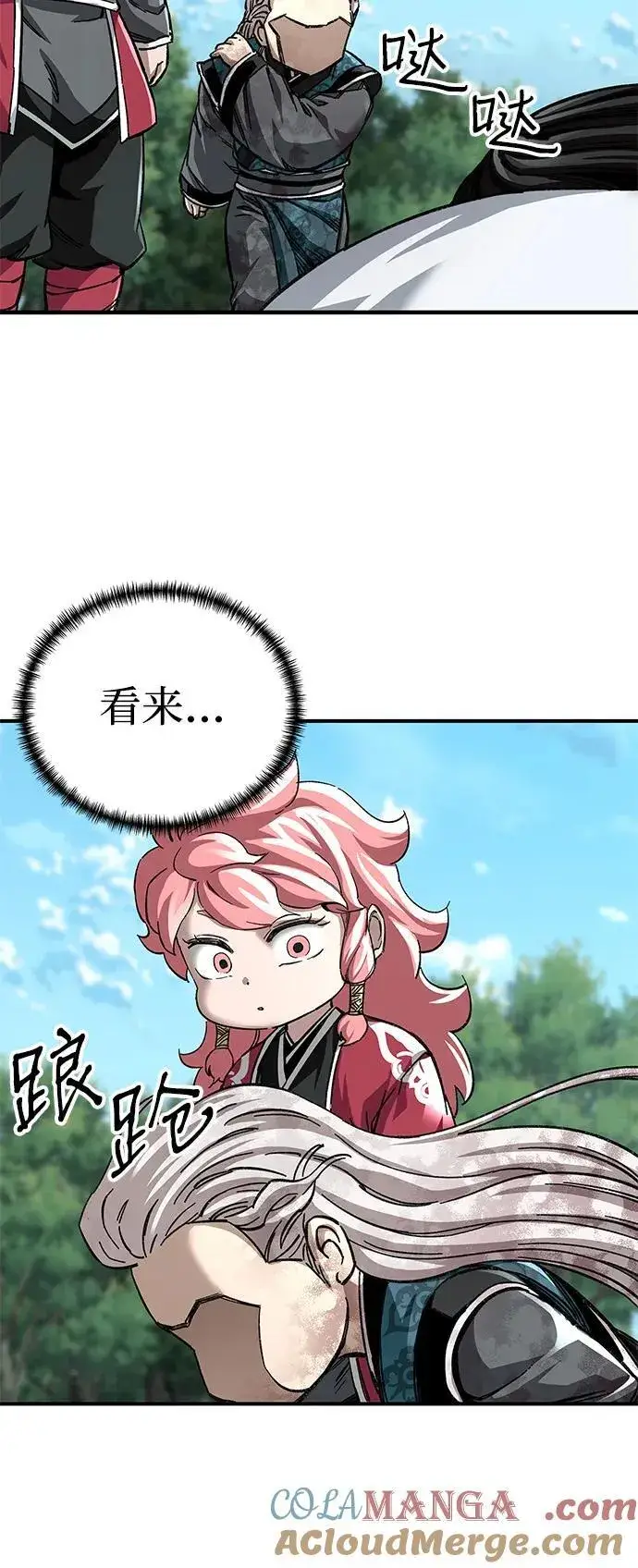 漫画《爷爷武士与至尊孙女》第50话第4张图