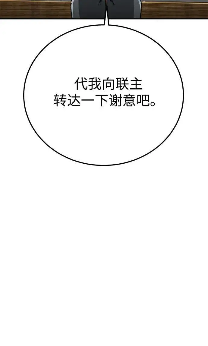 漫画《爷爷武士与至尊孙女》第50话第41张图