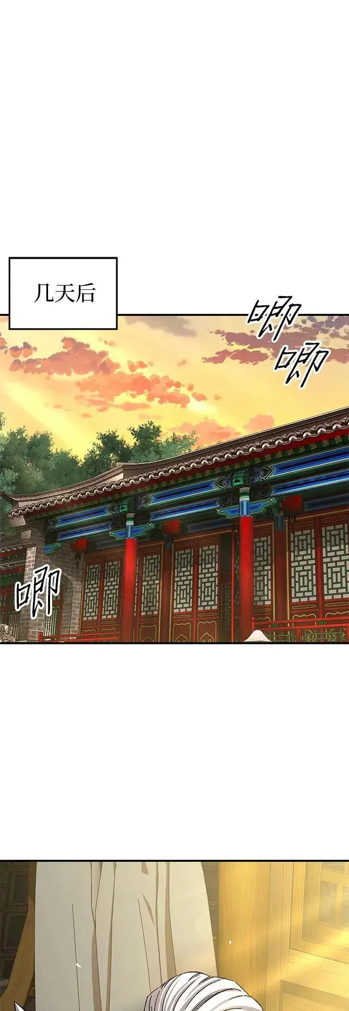 漫画《爷爷武士与至尊孙女》第50话第42张图