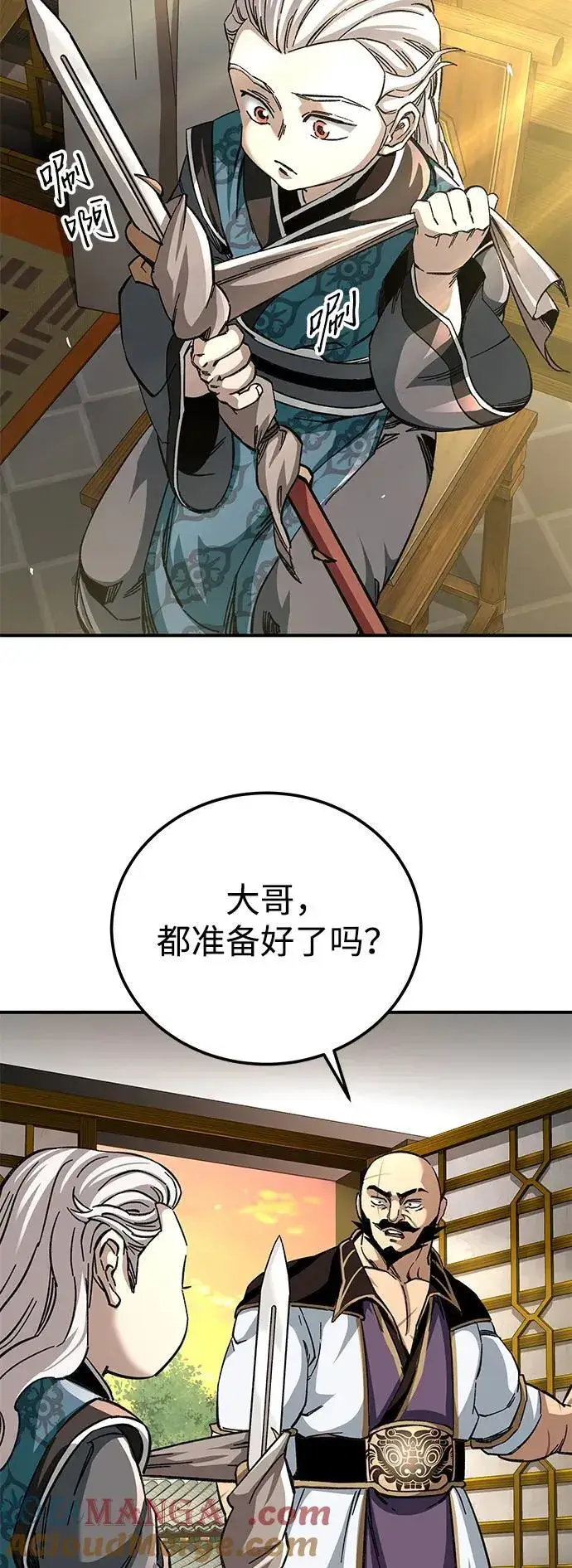 漫画《爷爷武士与至尊孙女》第50话第43张图