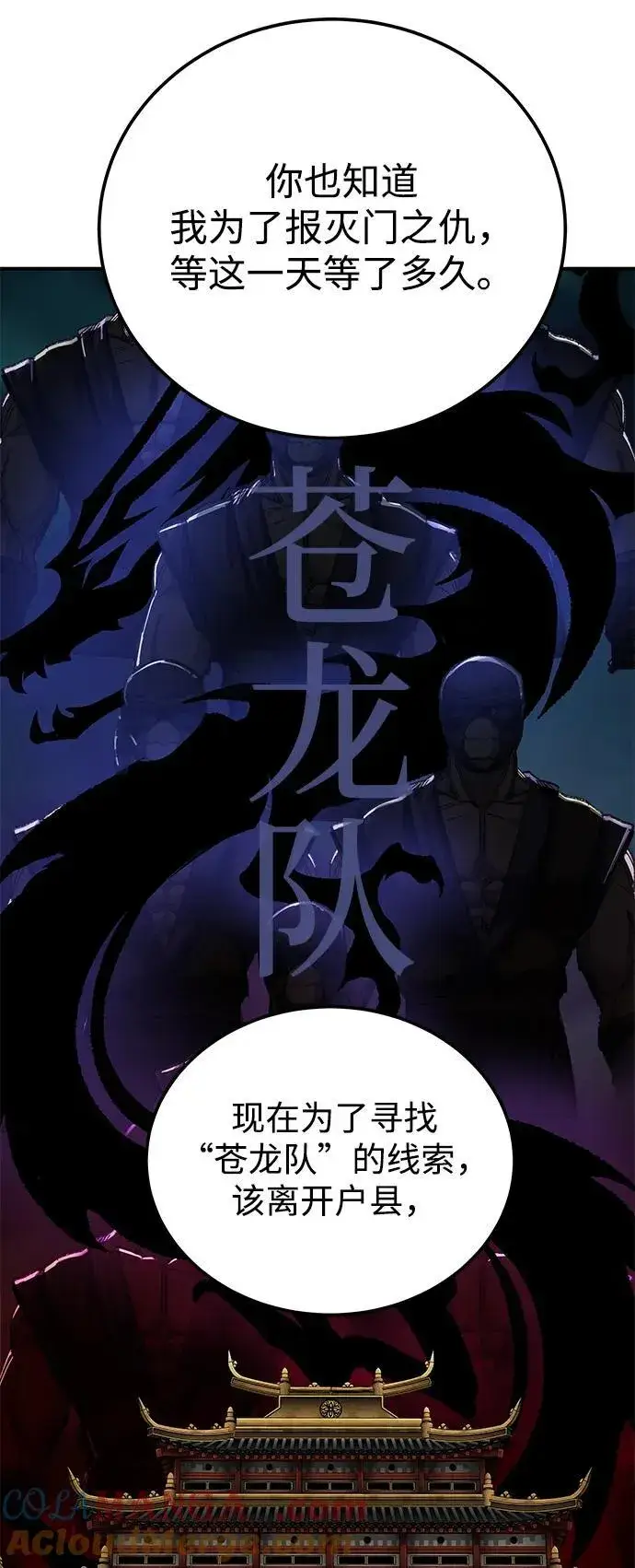漫画《爷爷武士与至尊孙女》第50话第46张图