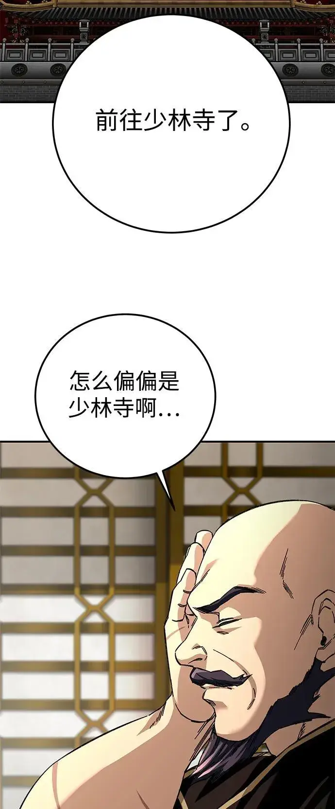 漫画《爷爷武士与至尊孙女》第50话第47张图