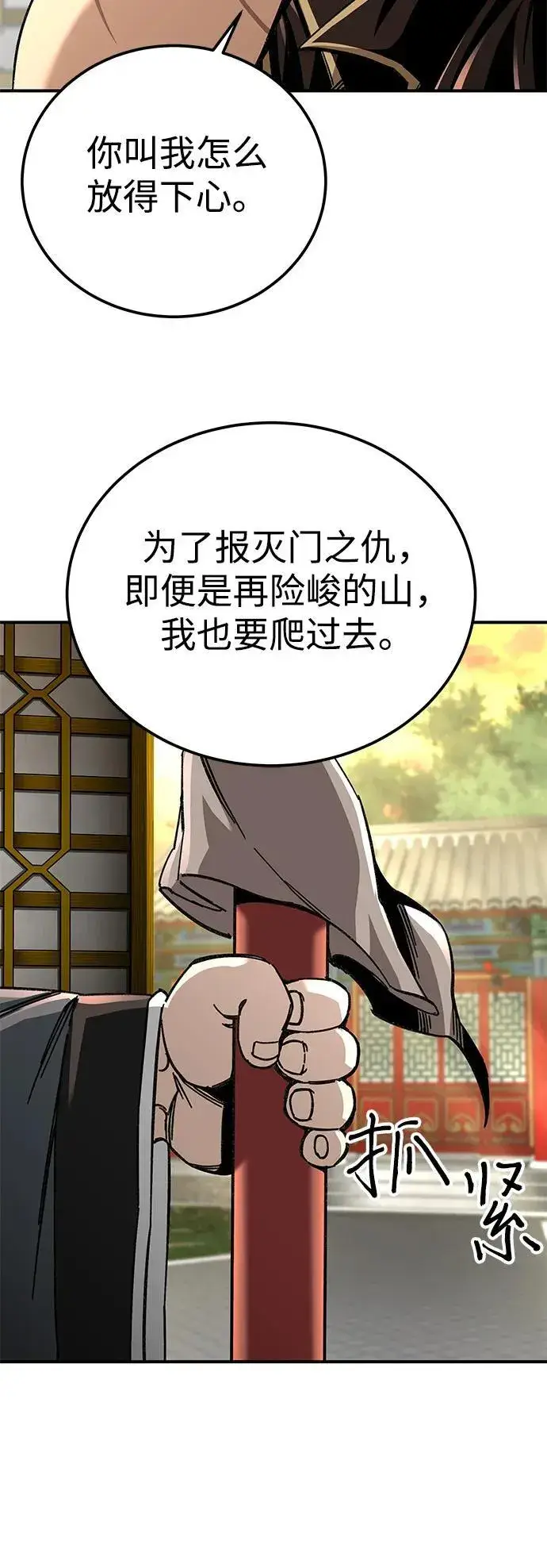 漫画《爷爷武士与至尊孙女》第50话第48张图