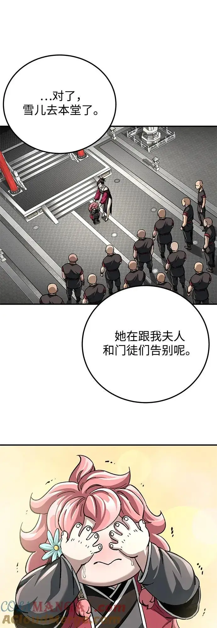 漫画《爷爷武士与至尊孙女》第50话第49张图