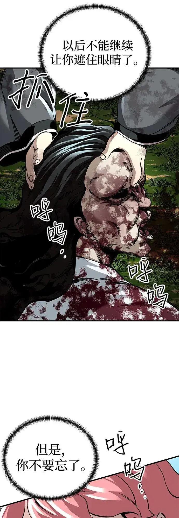 漫画《爷爷武士与至尊孙女》第50话第5张图