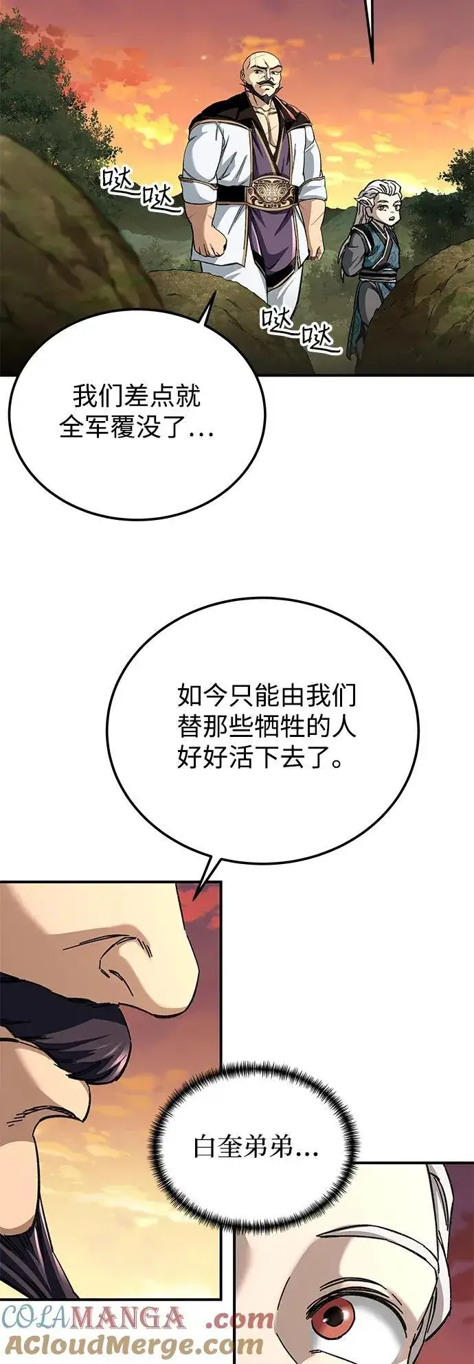 漫画《爷爷武士与至尊孙女》第50话第52张图