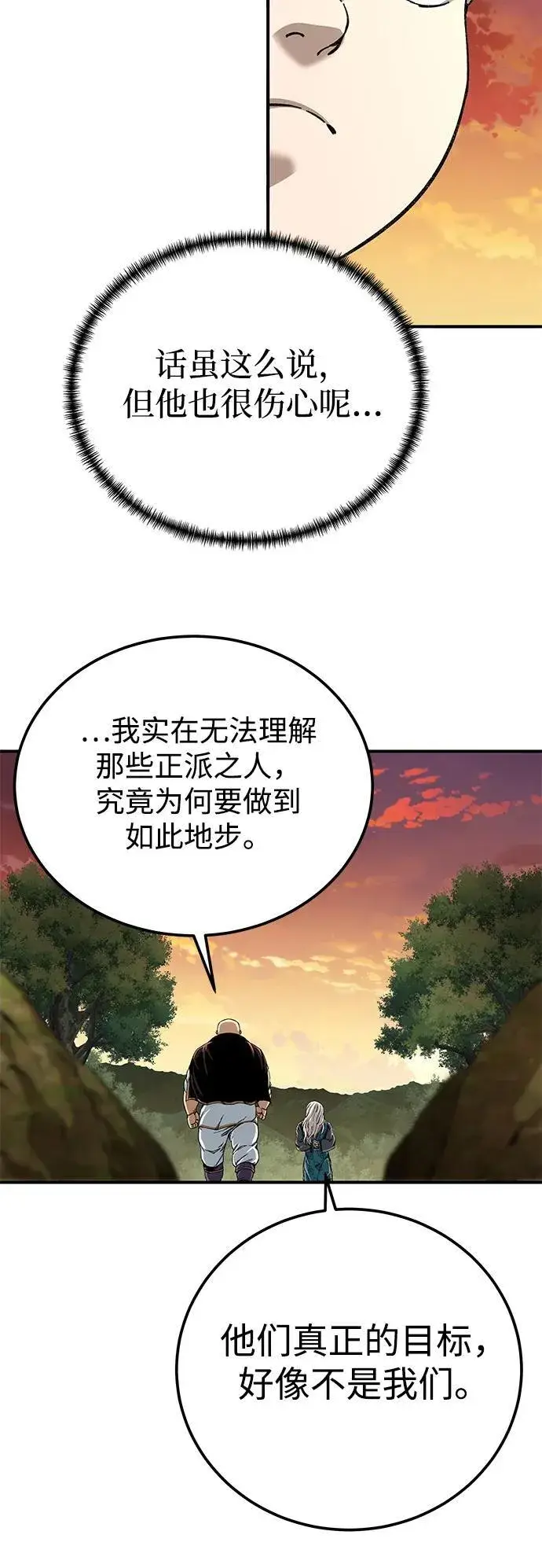 漫画《爷爷武士与至尊孙女》第50话第53张图