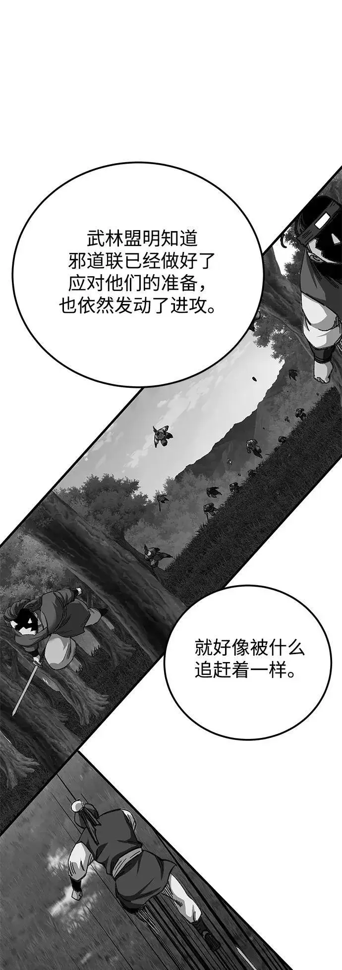 漫画《爷爷武士与至尊孙女》第50话第54张图