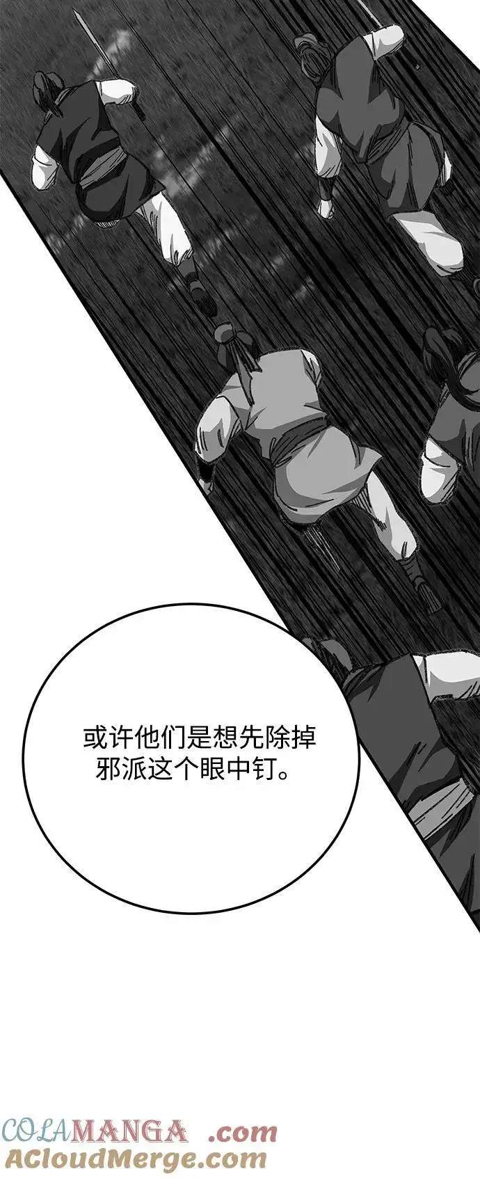 漫画《爷爷武士与至尊孙女》第50话第55张图