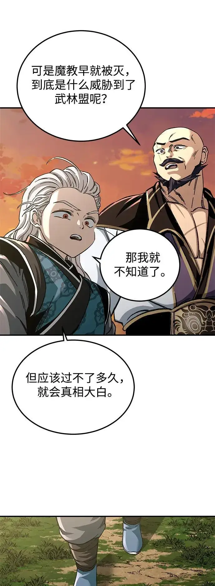 漫画《爷爷武士与至尊孙女》第50话第56张图