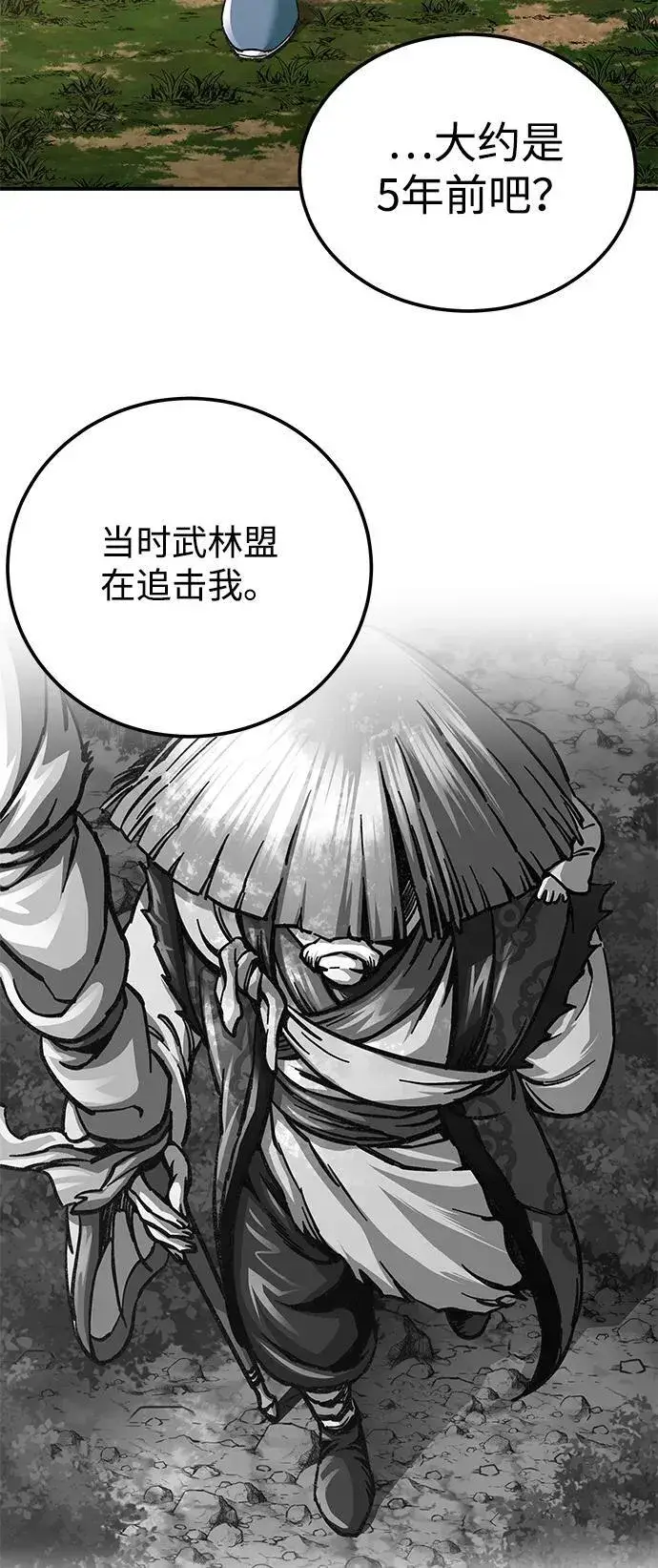 漫画《爷爷武士与至尊孙女》第50话第57张图
