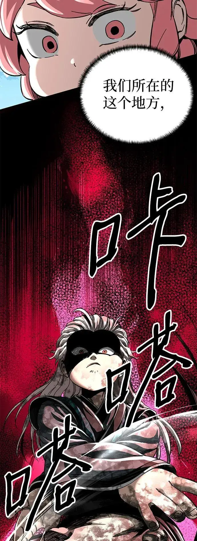 漫画《爷爷武士与至尊孙女》第50话第6张图