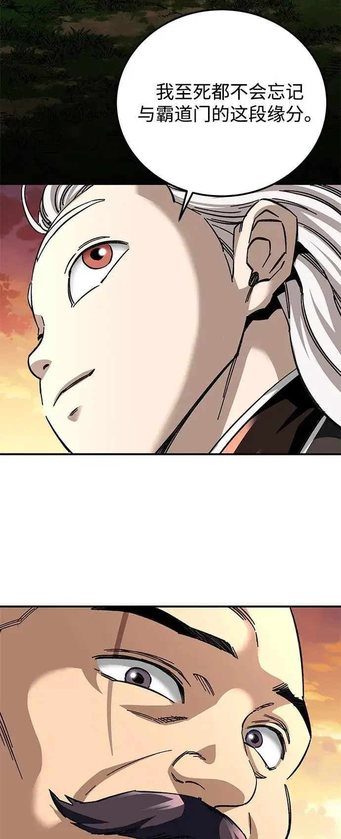 漫画《爷爷武士与至尊孙女》第50话第60张图
