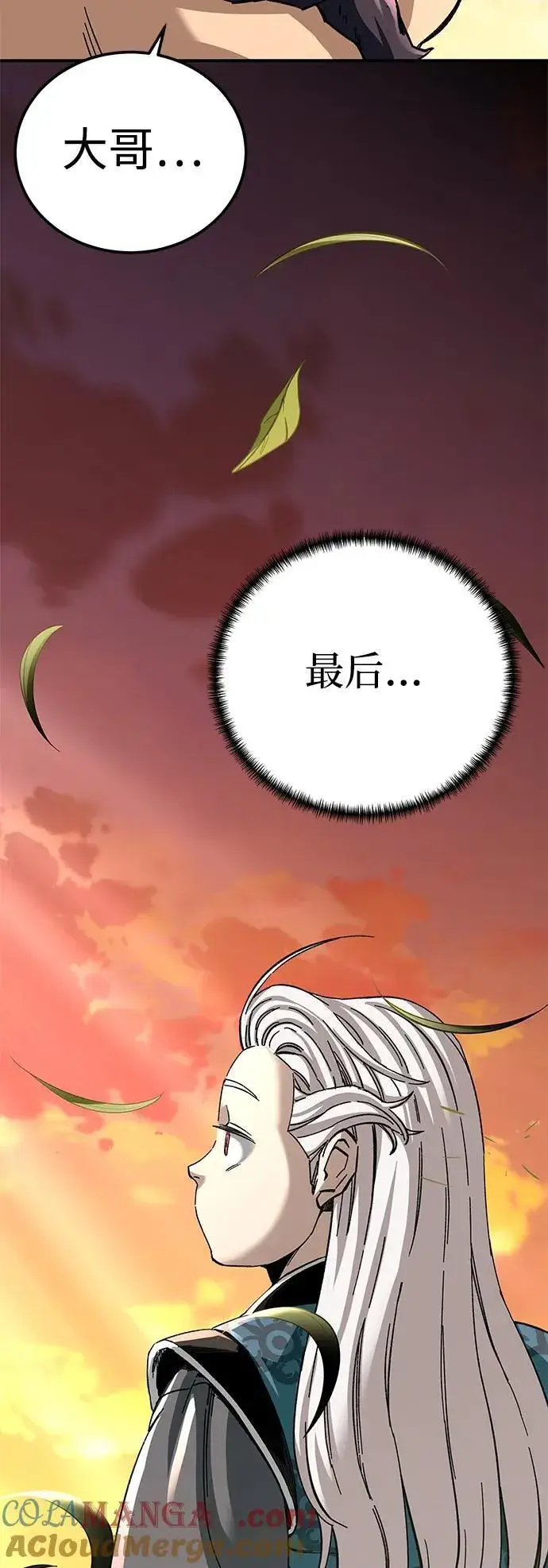 漫画《爷爷武士与至尊孙女》第50话第61张图