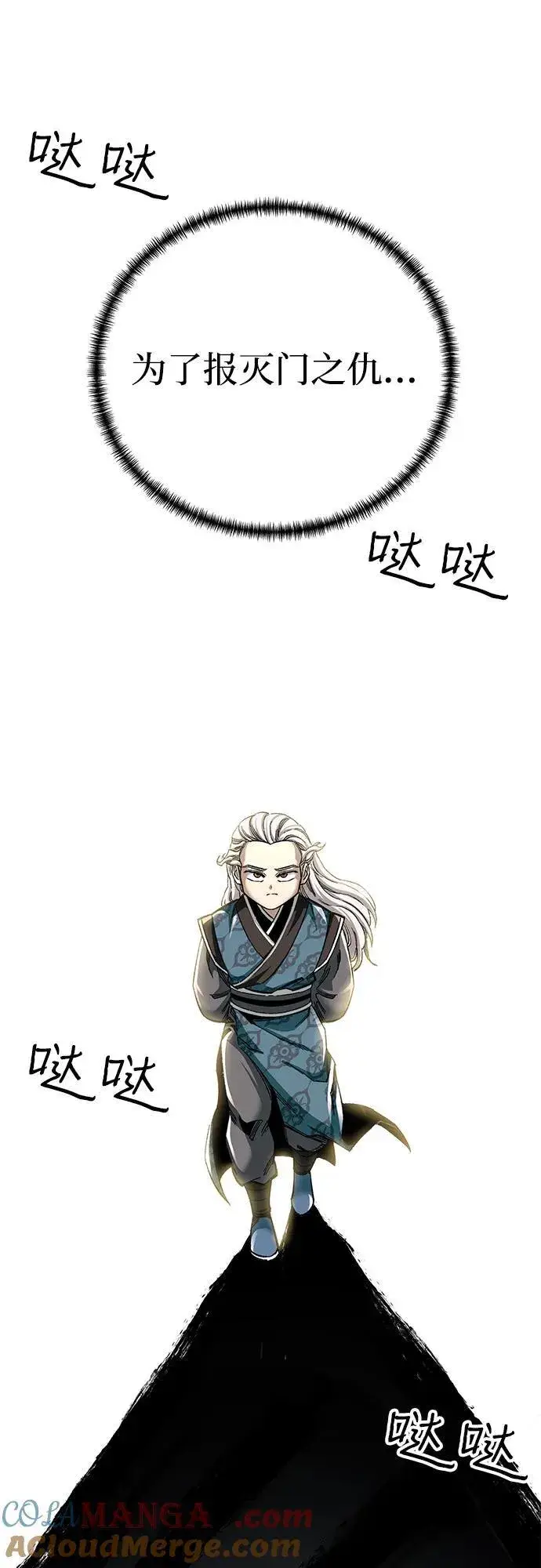 漫画《爷爷武士与至尊孙女》第50话第64张图