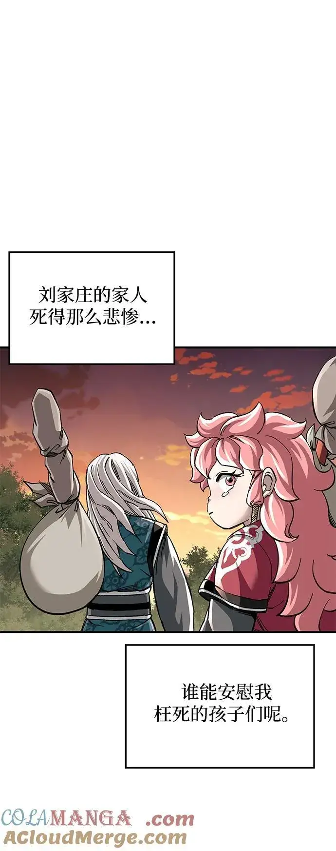 漫画《爷爷武士与至尊孙女》第50话第67张图