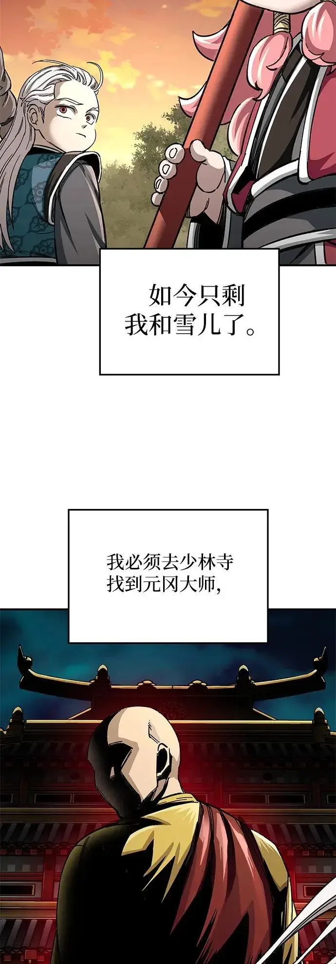 漫画《爷爷武士与至尊孙女》第50话第69张图